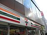 周辺：セブンイレブン中野鍋横店 168m