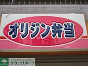 オリジン弁当西武柳沢店  徒歩12分。飲食店 930m
