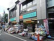 一本堂 300m