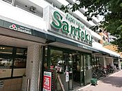 スーパーマーケット三徳中野店 126m