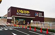 いなげや下石神井店 669m