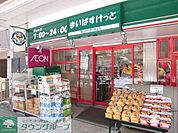 まいばすけっと三軒茶屋駅北口店 徒歩7分。スーパー 560m