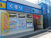 どらっぐぱぱす 366m