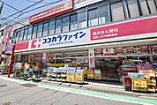 ココカラファイン 340m
