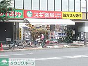 スギドラッグ練馬三丁目店 徒歩7分。ドラックストア 520m