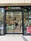 マルエツ クロス大山店 徒歩3分。 200m