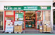 （参考）まいばすけっと 681m