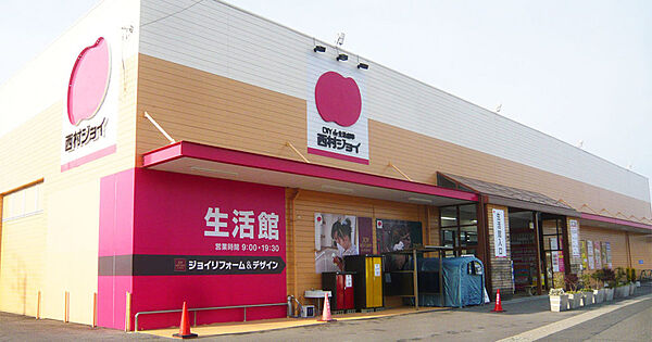 画像20:【ホームセンター】西村ジョイ メガホームセンター 丸亀店まで1061ｍ