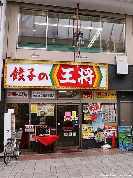 画像29:【中華料理】餃子の王将 高松南新町店まで1752ｍ