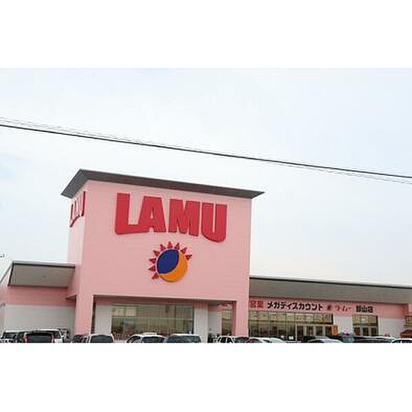 画像25:【ディスカウントショップ】LAMU(ラムー) 田村店まで1368ｍ