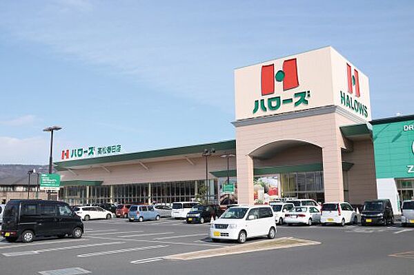 画像24:【スーパー】ハローズ 高松春日店まで2274ｍ
