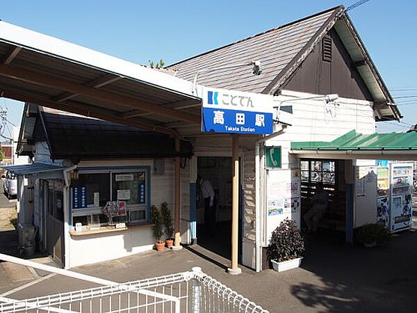 画像26:【駅】高田(香川県)まで2639ｍ