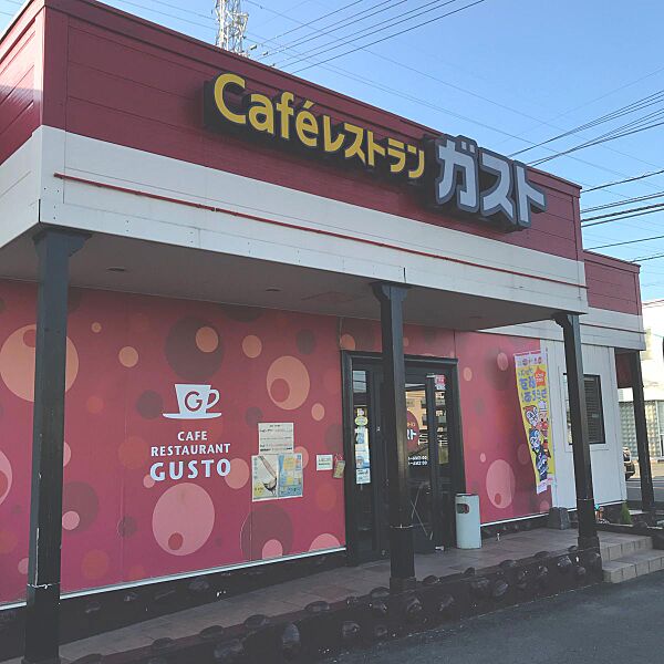 画像30:【ファミリーレストラン】ガスト 高松三名店(から好し取扱店)まで4160ｍ
