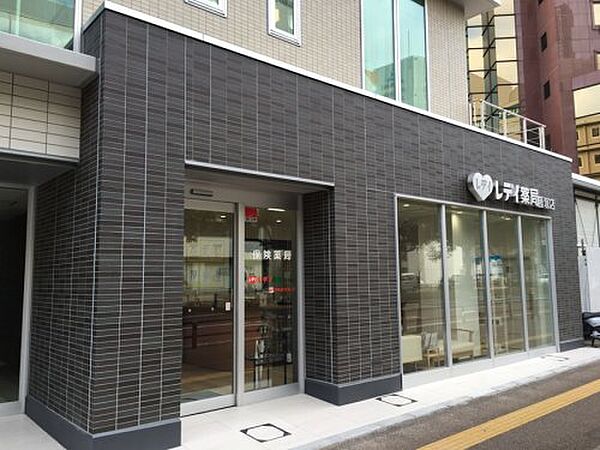 画像22:【ドラッグストア】レデイ薬局 藤塚店まで1534ｍ