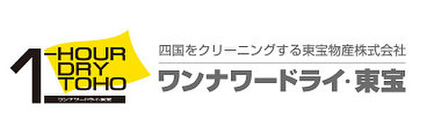 パナハイツアベニュー東棟 105｜香川県丸亀市土器町東7丁目(賃貸アパート3DK・1階・44.29㎡)の写真 その30