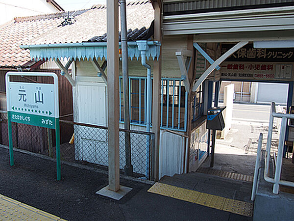 画像29:【駅】元山(香川県)まで548ｍ