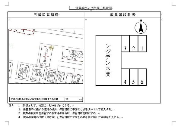 レジデンス蘭 201｜香川県高松市三条町(賃貸アパート3DK・2階・44.30㎡)の写真 その17