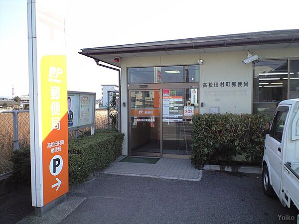 画像26:【郵便局】高松田村町郵便局まで563ｍ