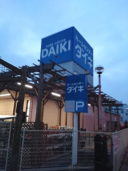 画像18:【ホームセンター】DCM DAIKI(DCMダイキ) 水田店まで2626ｍ