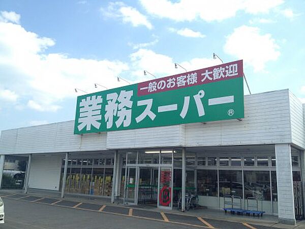 画像26:【スーパー】業務スーパー 松福店まで396ｍ
