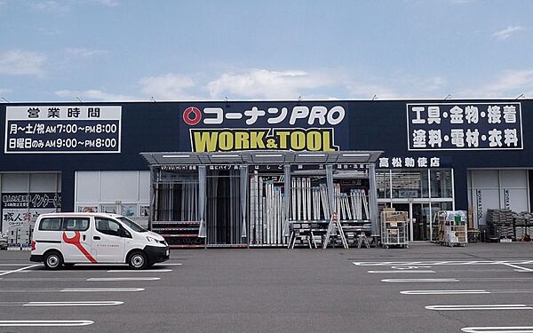 画像29:【ホームセンター】ホームセンターコーナンPRO WORK&TOOL高松勅使店まで5473ｍ