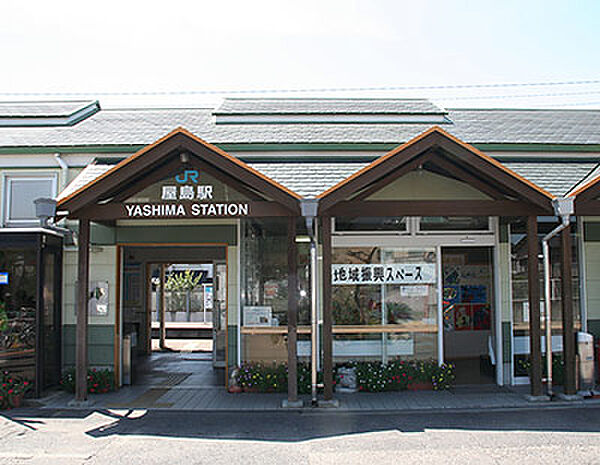 周辺：【駅】屋島まで1996ｍ