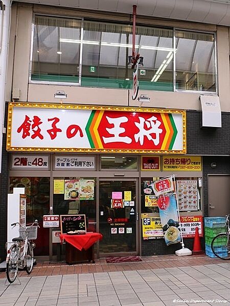 周辺：【中華料理】餃子の王将 高松南新町店まで7711ｍ