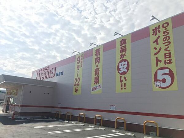 画像28:【ドラッグストア】スーパードラッグひまわり屋島店まで1571ｍ