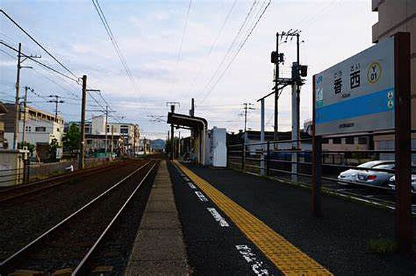 画像29:【駅】香西まで1457ｍ