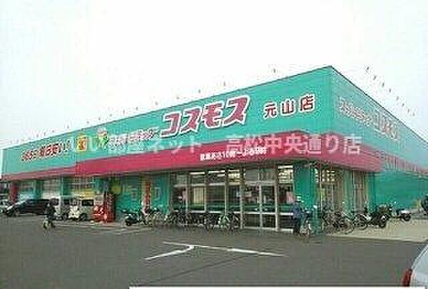 画像16:コスモス元山店さんまで1090m