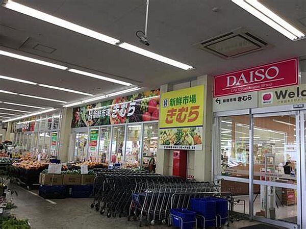 画像22:【スーパー】新鮮市場きむら 屋島店まで1185ｍ