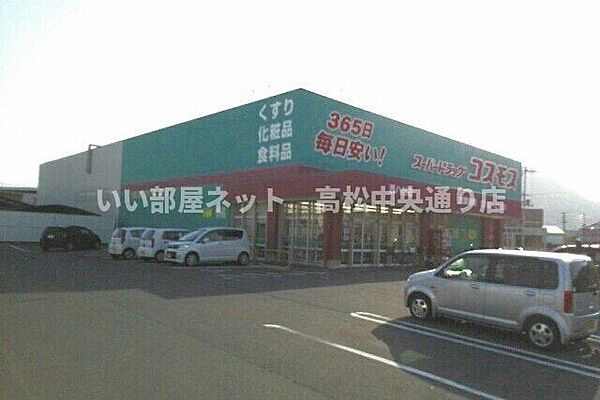 画像19:コスモス西ハゼ店さんまで500m