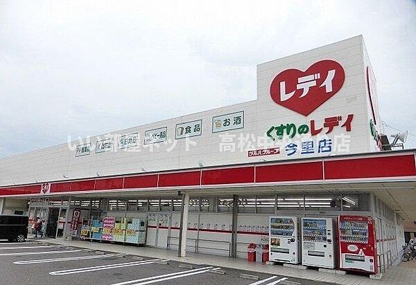 画像19:レディ薬局今里店さんまで950m