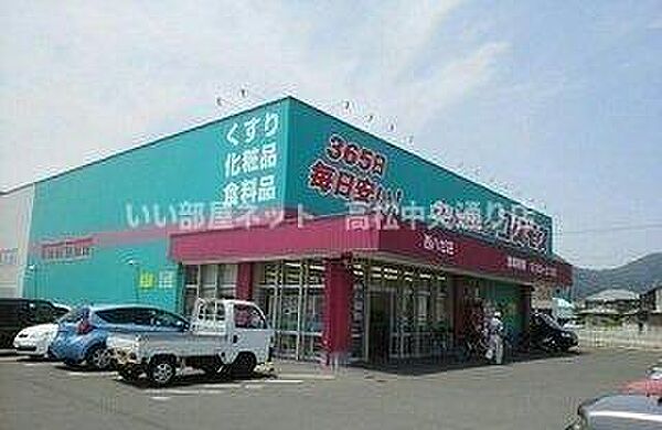 画像19:コスモス西ハゼ店さんまで2100m