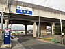 周辺：【駅】高松琴平電鉄長尾線水田駅まで1413ｍ