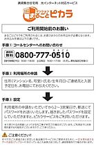 コリドールエスト 102 ｜ 香川県高松市塩上町1丁目4-12（賃貸マンション1R・1階・31.41㎡） その8