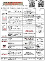 コリドールエスト 102 ｜ 香川県高松市塩上町1丁目4-12（賃貸マンション1R・1階・31.41㎡） その9