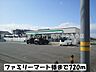 周辺：ファミリーマート柞田店まで720m