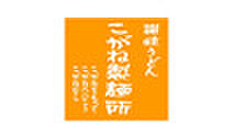 レオパレス観音寺 203 ｜ 香川県観音寺市村黒町（賃貸アパート1K・2階・26.08㎡） その22