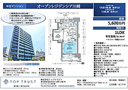 物件画像 オープンレジデンシア川崎