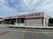 スーパー「マックスバリュ三島壱町田店まで538m」