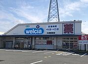 ドラッグストア 「ウエルシア三島徳倉店まで774m」