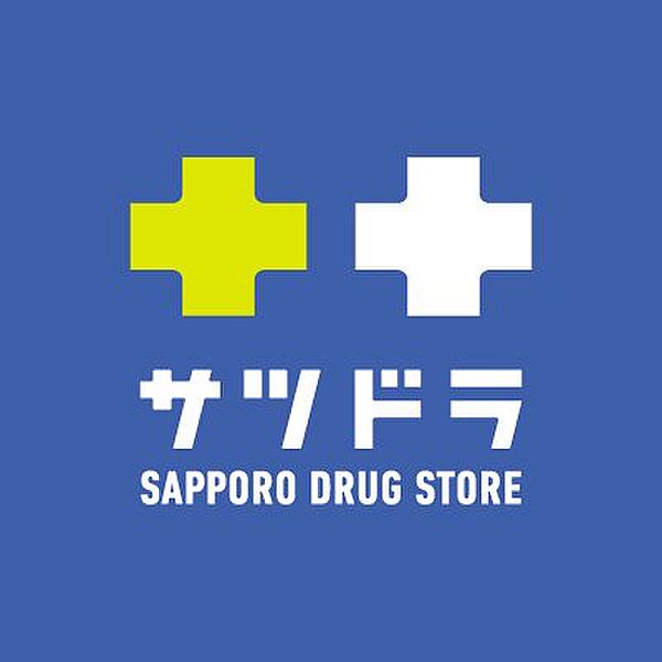 画像25:【ドラッグストア】SAPPORO DRUG STORE(サツドラ) 西線店まで246ｍ