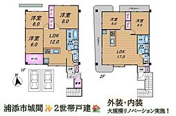 物件画像 浦添市城間1丁目　戸建