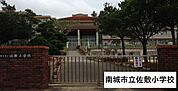 南城市立佐敷小学校 1670m