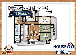 サザンパレス那覇ソレイユ 4LDKの間取図画像