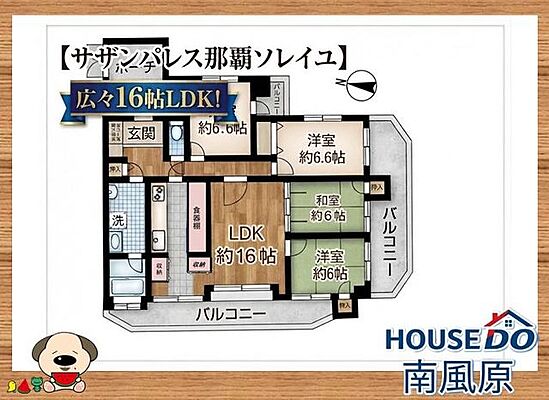 間取り サザンパレス那覇ソレイユ 8階/-