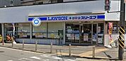ローソン・スリーエフ不入斗店 徒歩5分。 380m