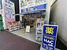 周辺：ハックドラッグ横浜杉田店 徒歩7分。 500m