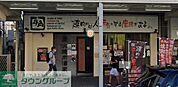 焼肉酒家牛角追浜店 徒歩12分。 890m